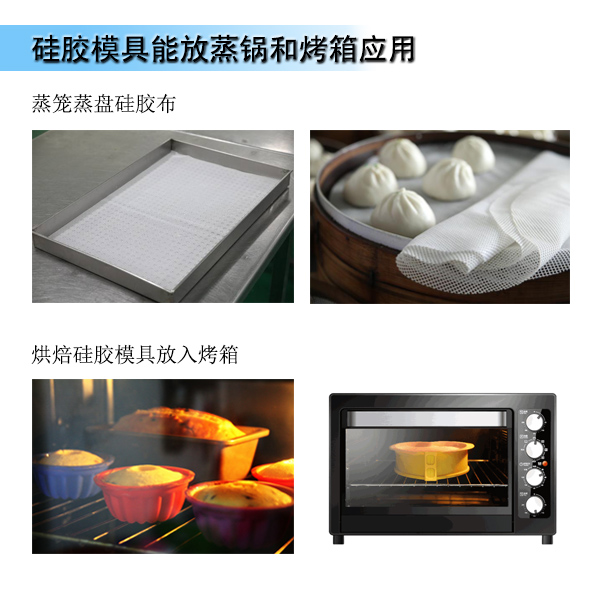 液態硅膠模具可以用來蒸嗎？