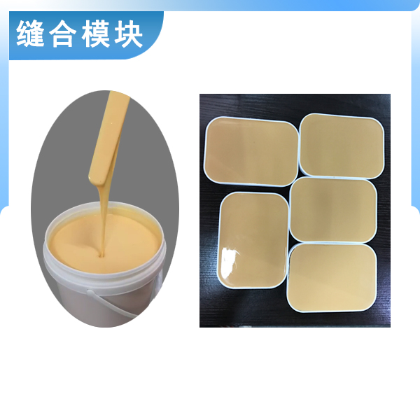 翻模硅膠與縫合模塊的完美結合，打造完美的人體仿真體驗