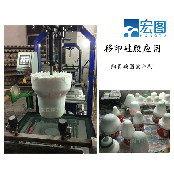 專業(yè)級(jí)陶瓷移印硅膠，讓圖案更生動(dòng)！
