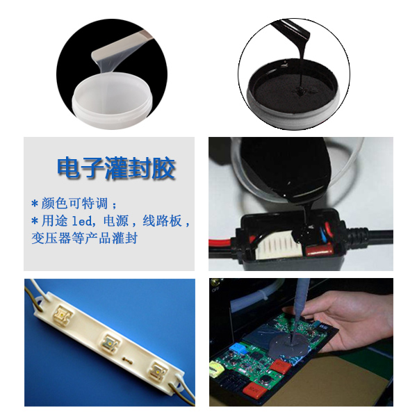 一膠在手灌封無(wú)憂，宏圖專(zhuān)業(yè)電子灌封膠來(lái)襲