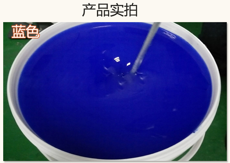 藍(lán)色果凍膠，液槽密封的得力助手！